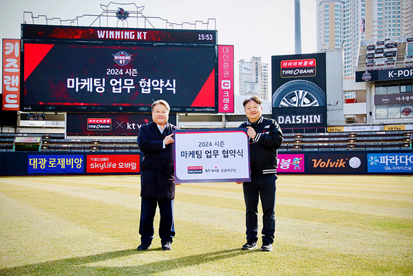 지난 18일 후원 협약을 마친 타이어뱅크 박순풍 그룹 홍보마케팅 본부장(좌)과 강신혁 KT 스포츠 마케팅 센터장이 기념 촬영을 하고 있다.