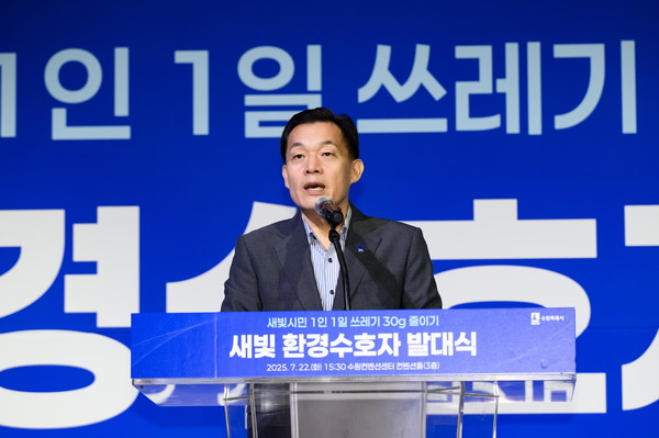 인사말하는 이재준 수원시장.