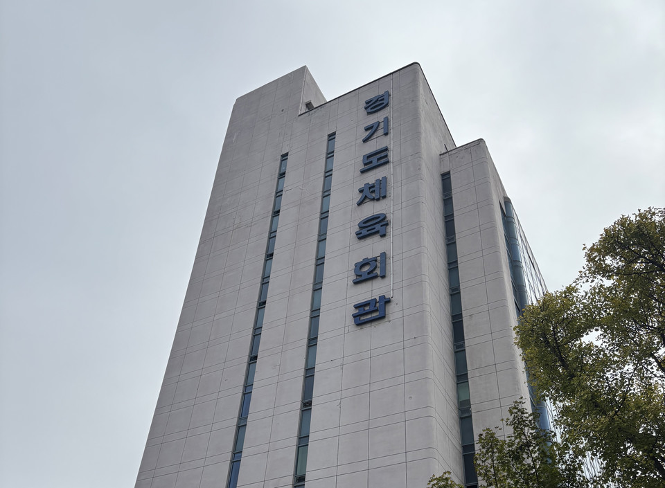 수원시 장안구 경기도체육회관 전경. <이세용기자>