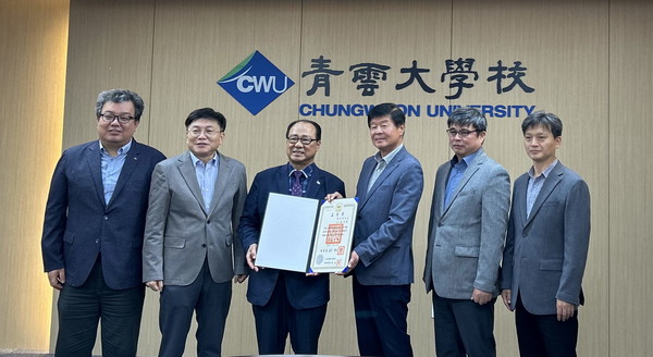 사진 = 청운대학교 제공